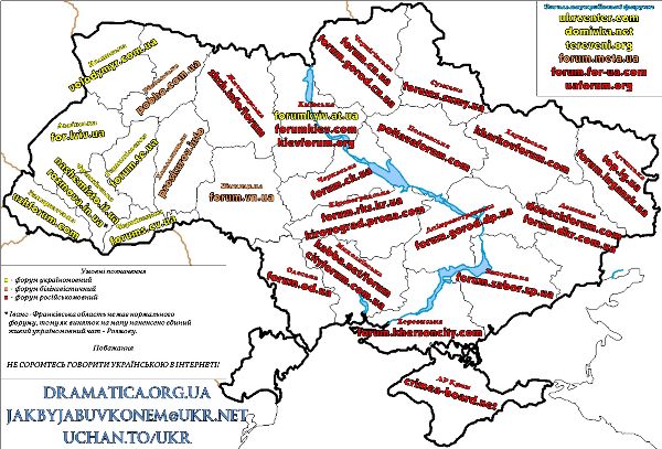 Мапа регіональних форумів.jpg