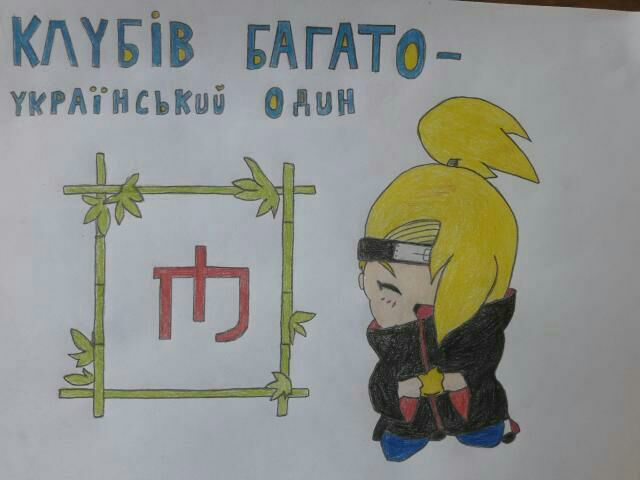 Файл:Mitsu fan 2.jpg