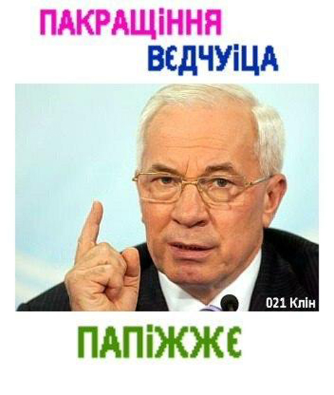Azaroff pokrashennia1.jpg