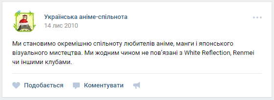Файл:Уас перший пост.png
