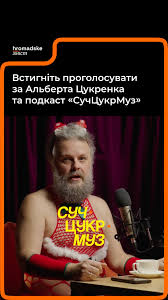 СучЦукрМуз.jpg