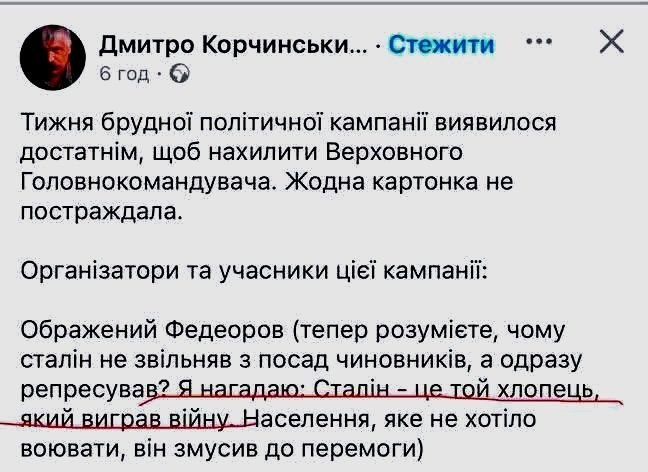 Файл:Korch 2026.jpg