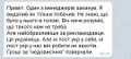 Але то був лише форс