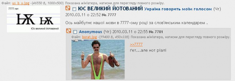 Файл:7777бУчану.jpg
