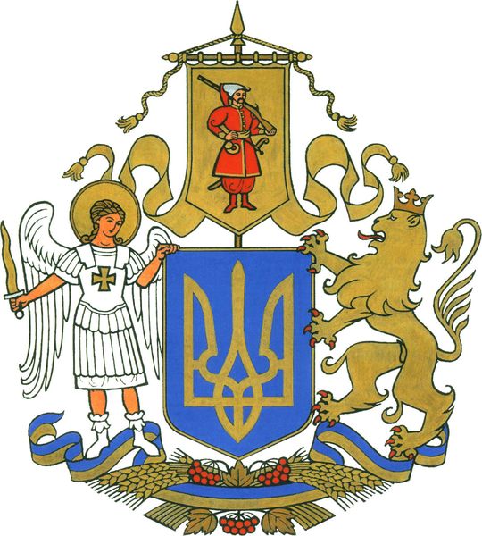 Файл:D5e6d42-gerb-ukrainy-vylkyj--kohan--original.jpg