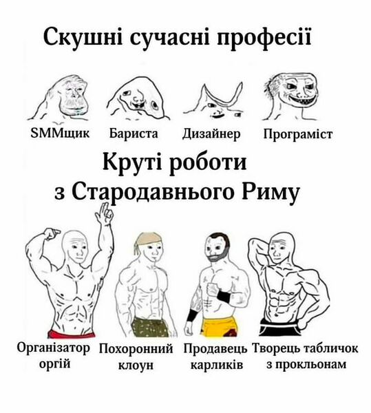 Файл:Професія-давнього-риму.jpg