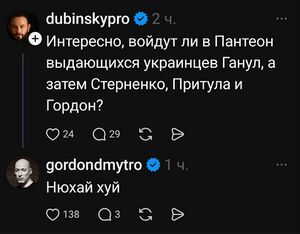 Гордон88.jpg