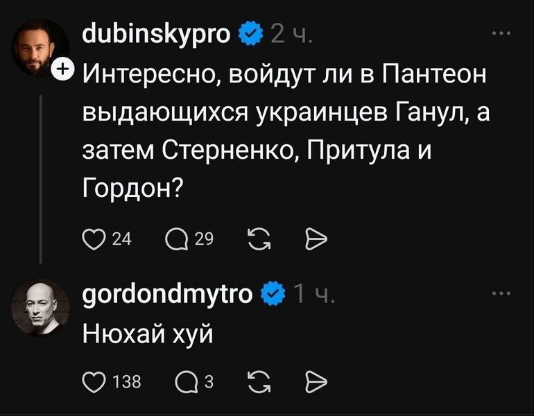 Файл:Гордон88.jpg