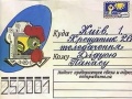 Як треба було писати дідусю листи на телебачення