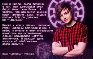 Івангей-націоналіст-3.jpg