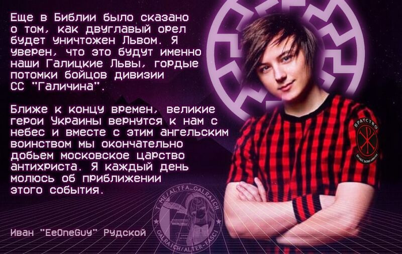 Файл:Івангей-націоналіст-3.jpg