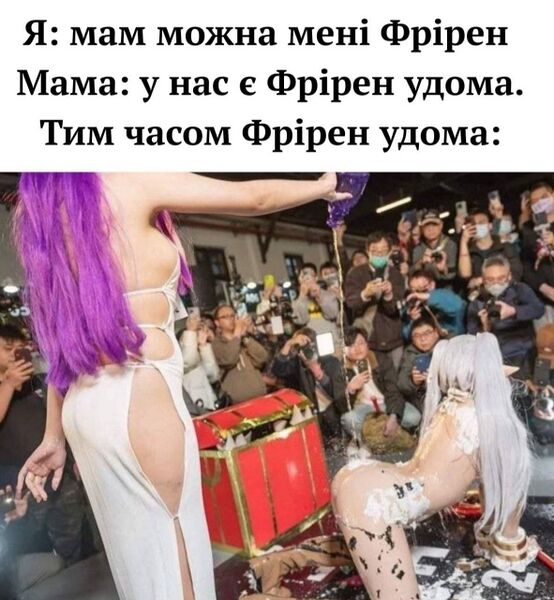 Файл:Фрірен 5.jpg