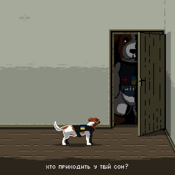 Файл:Пес патрон вв.jpg