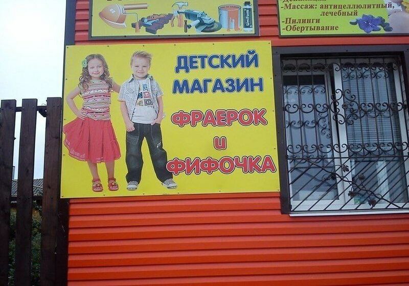 Файл:Фраєрок.jpg