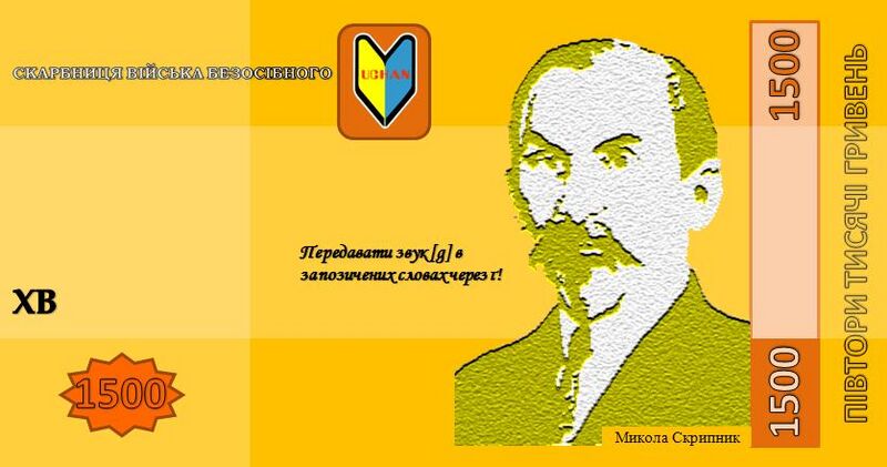 Файл:Валюта1500.jpg