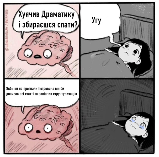 Файл:Пердосрач4.png