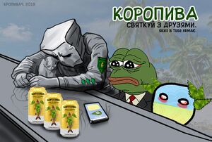 Koropyva ad 5.jpeg