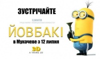 Йовбакі.jpg