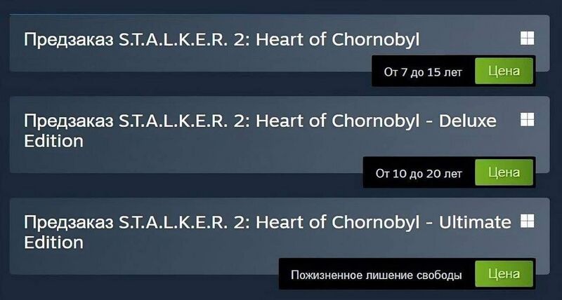 Файл:Сталкер тюрма.jpg