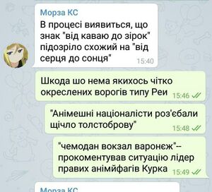 Фантазії нац аніме.jpg