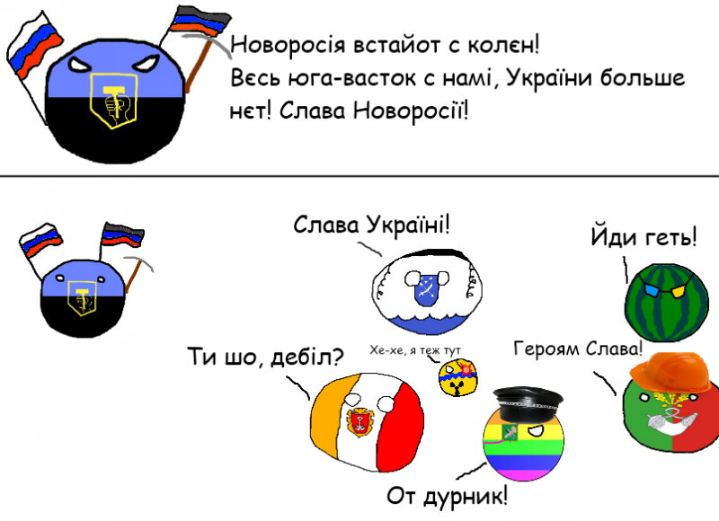 Файл:Новоросія.png
