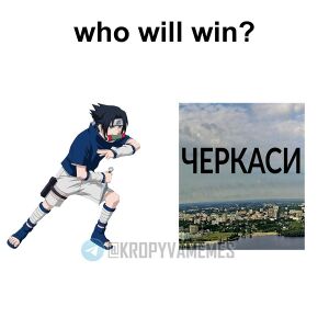 Саске та Черкаси 5.jpg