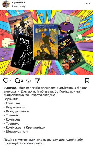 Trachcomix.jpg