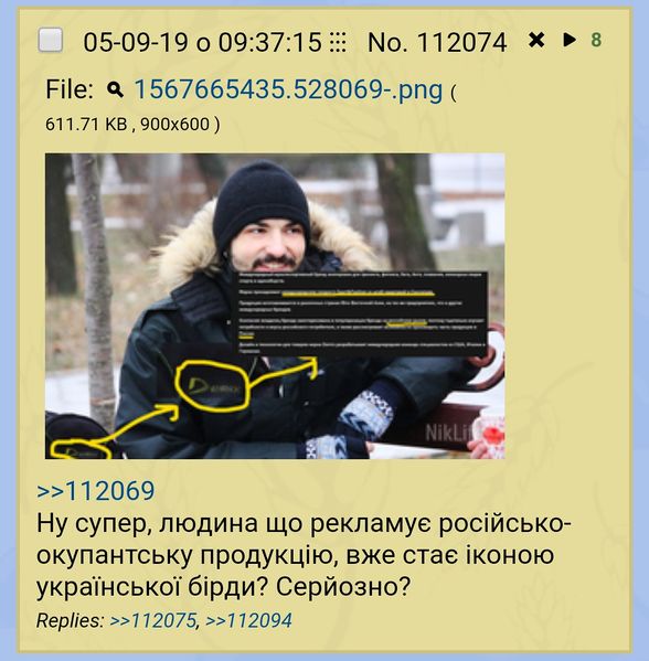 Файл:Зрада-Бебик.jpg