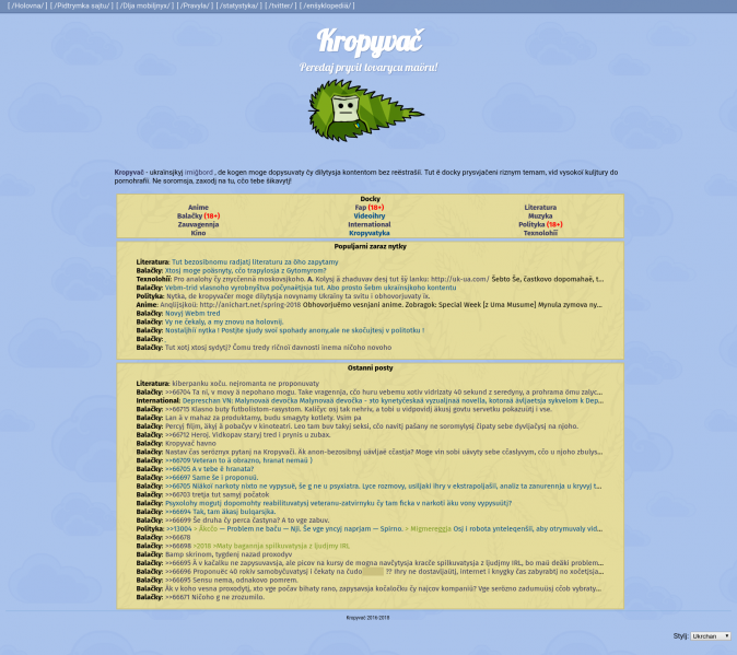 Файл:Латинокропивач.png