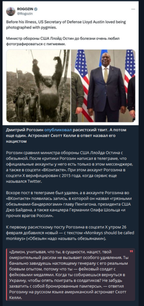 Файл:Рогозін.png