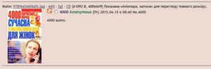 4000літУчану.png