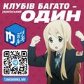 Реклама у Львові