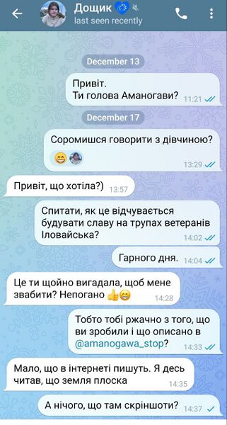 Файл:Скріншот я тут.jpg