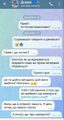 Голова заперечує звинувачення анонімного тг-каналу