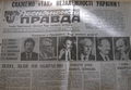 Мініатюра для версії від 23:28, 1 листопада 2019