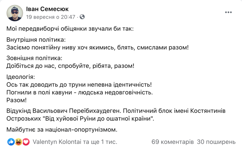 Файл:Знімок екрана 2020-09-30 о 16.18.37.png