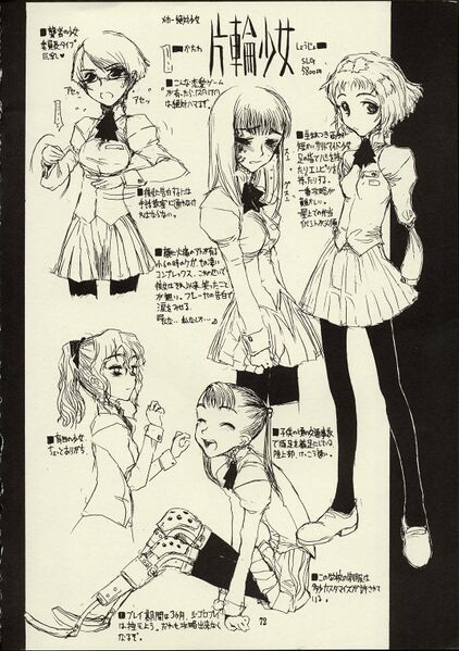Файл:Katawa sketch original.jpg