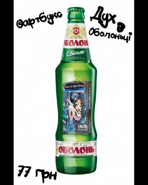 Дух в оболоньці.jpg