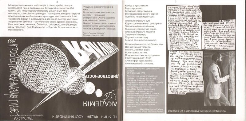 Файл:Фрипулья 1а.jpg