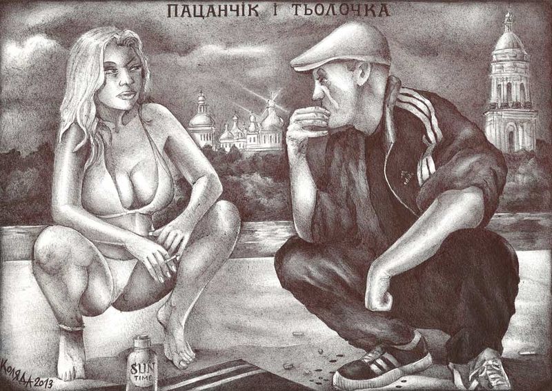 Файл:Жлобарт 8320.jpeg