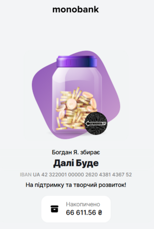 Далі буде монобанка.png