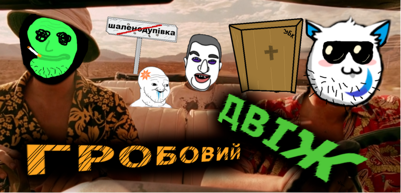 Файл:Олег петрович гробовий двіж.png