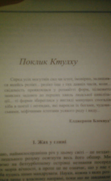 Файл:Поклик.jpg