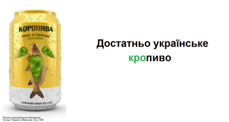 Файл:Koropyva ad 1.png