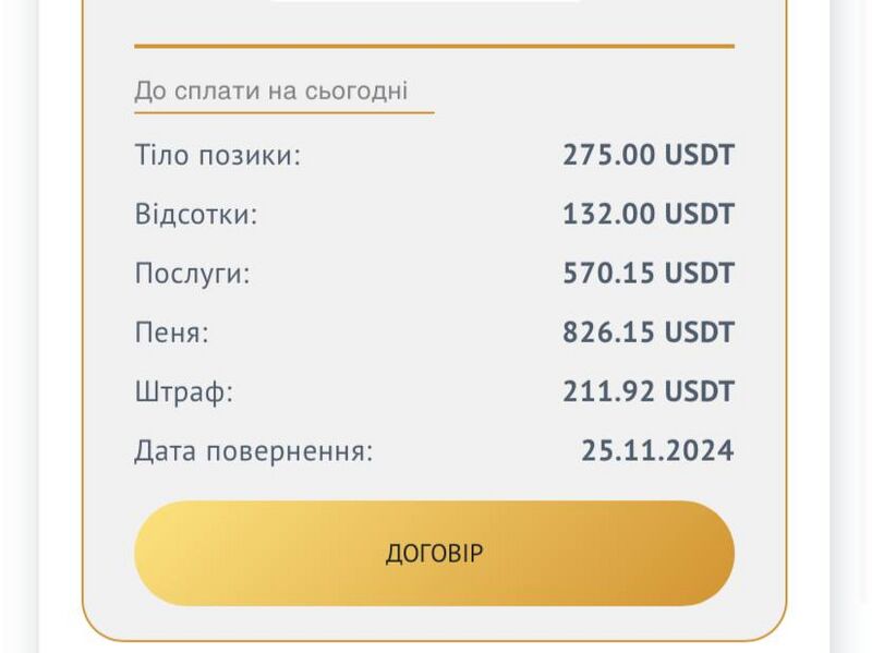 Файл:Криптопозика.jpg