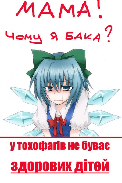 Файл:Baka.jpg