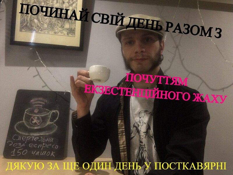 Файл:Постапокаліптична кавярня 78.jpg