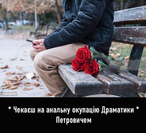 Преокупаціяпердовича.png