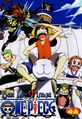 Onepieceposter.jpg