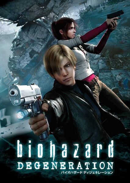 Файл:Resident evil anim film.jpg